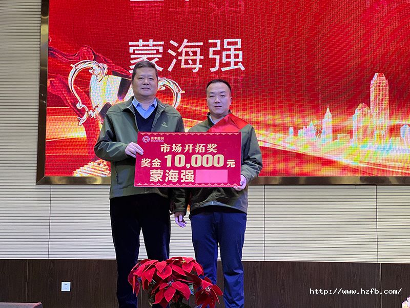 9.市场开拓奖3.jpg
