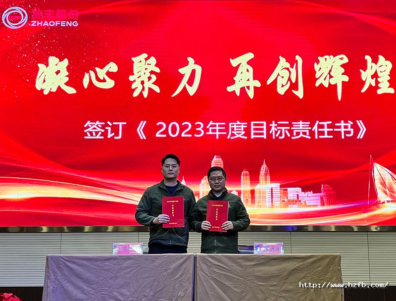 13.签订目标责任书1.jpg